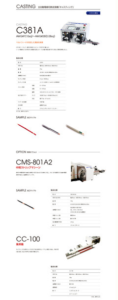 现货KODERA C381A全自动小寺裁线机剥线机机器 - 现货KODERA C381A全自动小寺裁线机剥线机机器厂家 - 现货KODERA C381A全自动小寺裁线机剥线机机器价格 - 深圳市益福鑫科技 - 