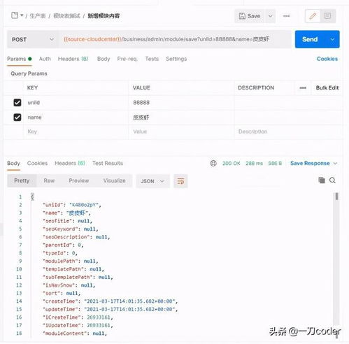 java全栈cms系统vue element增删 正则校验3