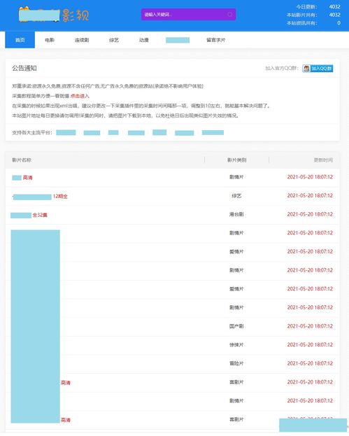 首涂第十八套苹果cmsv10自适应热销资源网站专用多功能视频模板