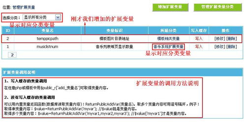 帝国cms网站通过自定义扩展变量功能,用户可以自定义公共的程序使用变量,为用户扩展系统带来便利