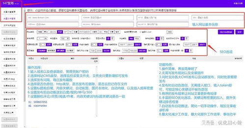 帝国cms采集是什么 有哪些采集功能