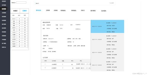 axure设计医疗产品原型图 登录  后台挂号 新增预约 线下门诊卡 医生接诊原型 开检查 开检验 开处方 查看患者所有就诊情况 医生根据患者情况来转住院原型预览