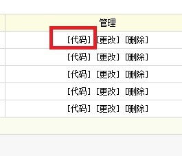 dedecms广告图片和后台不显示的方法