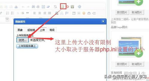 phpcms编辑器上传图片大小控制解决办法
